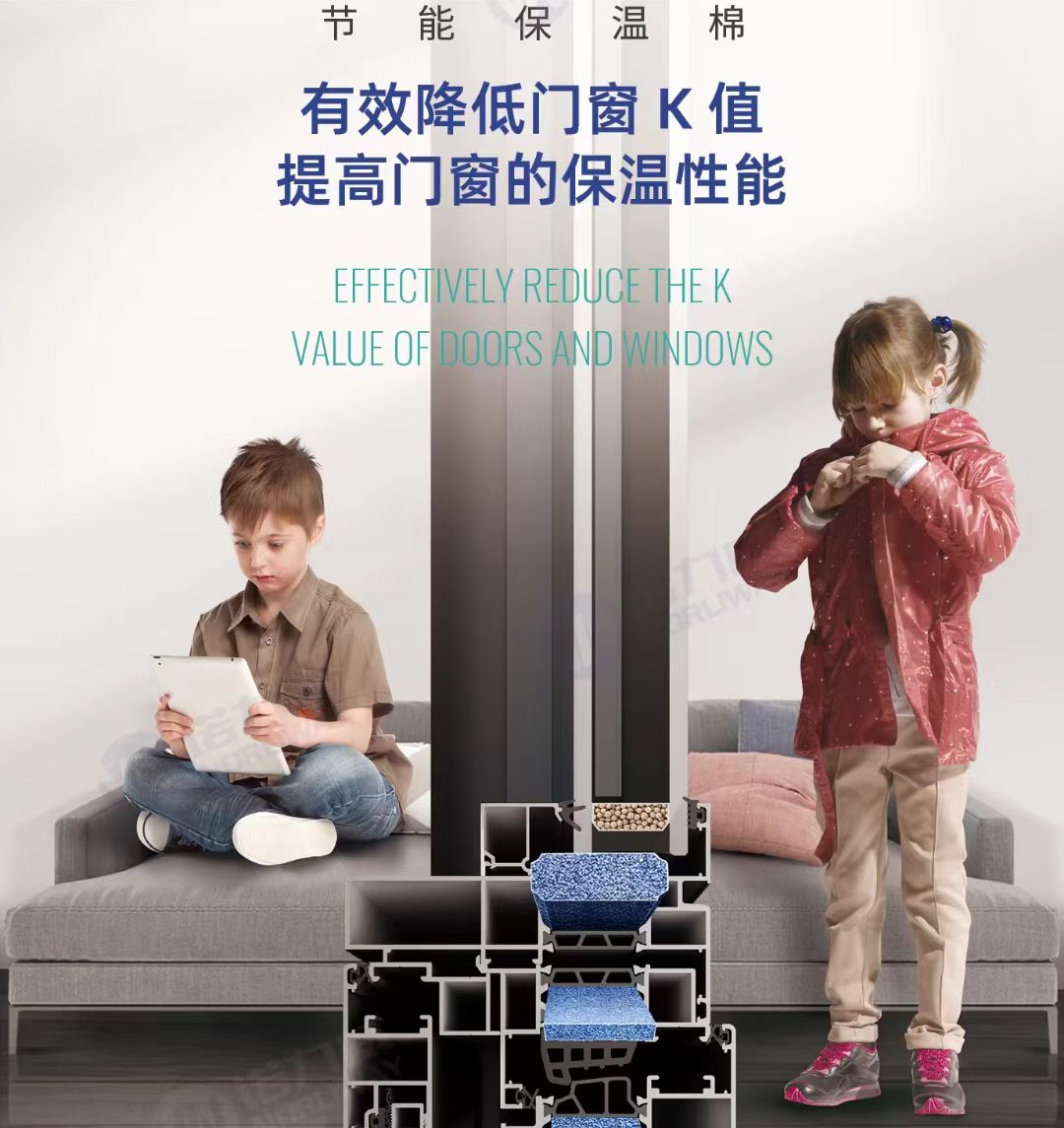 門(mén)窗隔熱條