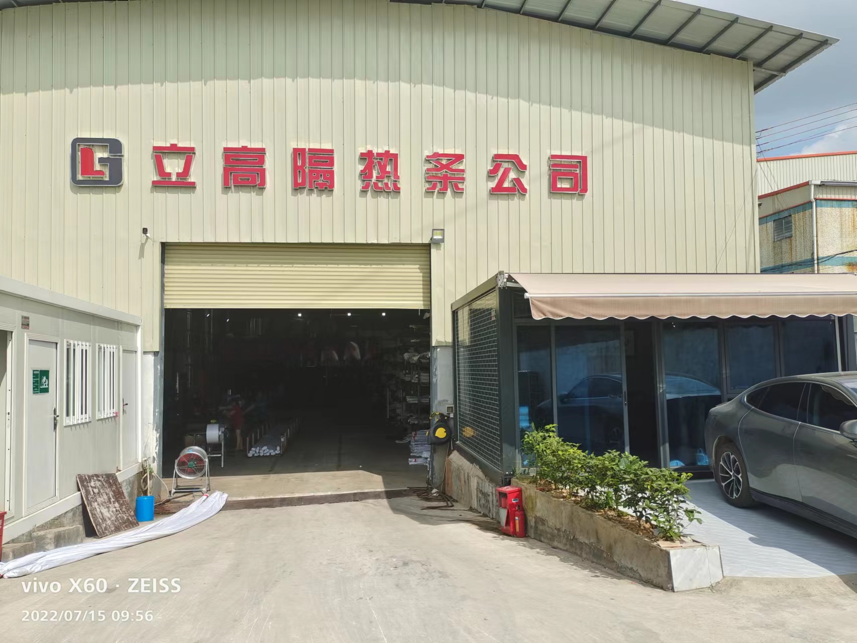 門(mén)窗隔熱條